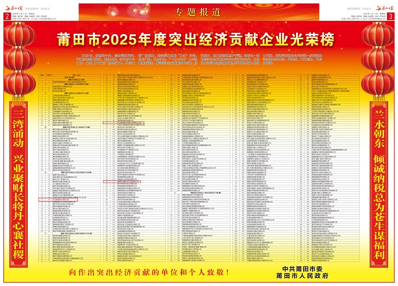 湄洲日报-A02.jpg 湄洲日报-A02.jpg